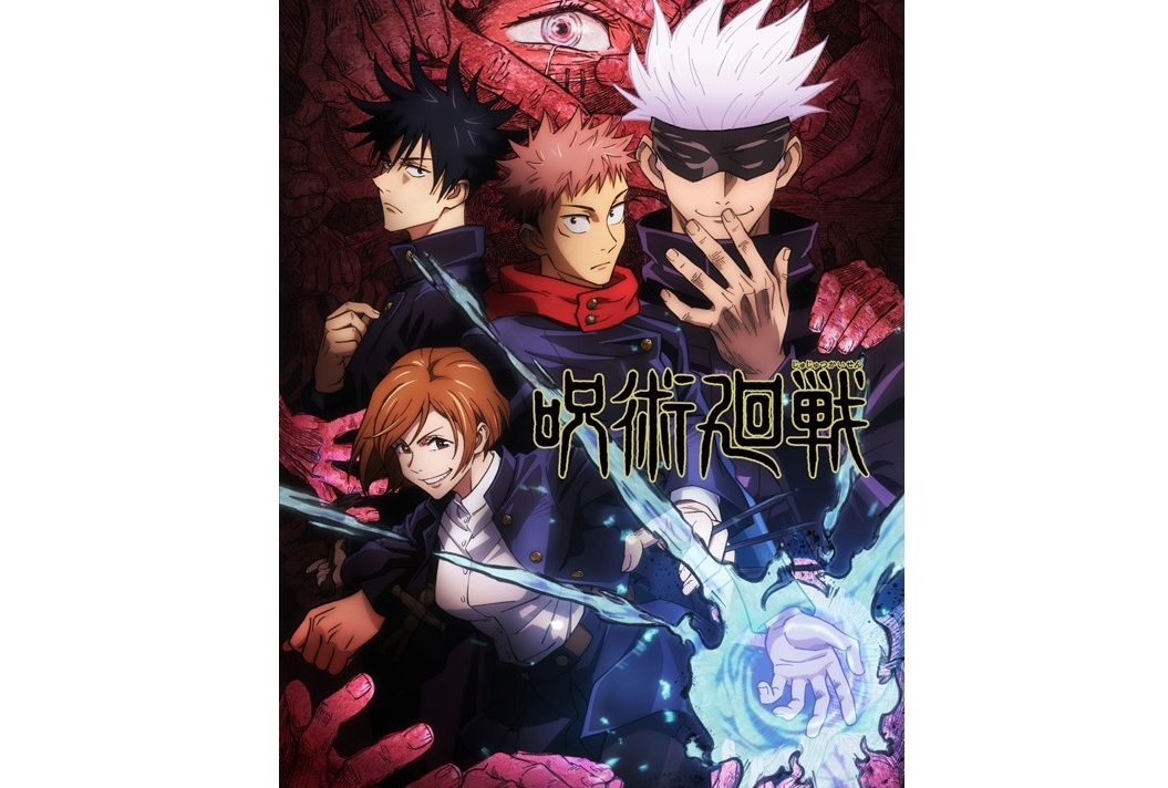 秋アニメ『呪術廻戦』榎木淳弥ら出演の番組配信！第1話の先行配信も