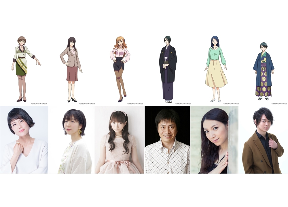 アニメ映画『この世界の楽しみ方』沢城みゆきら追加声優6名解禁