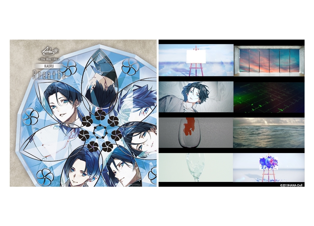 『華Doll*』ソロソングシリーズ第二弾より録曲『Breathe』ティーザー映像公開！