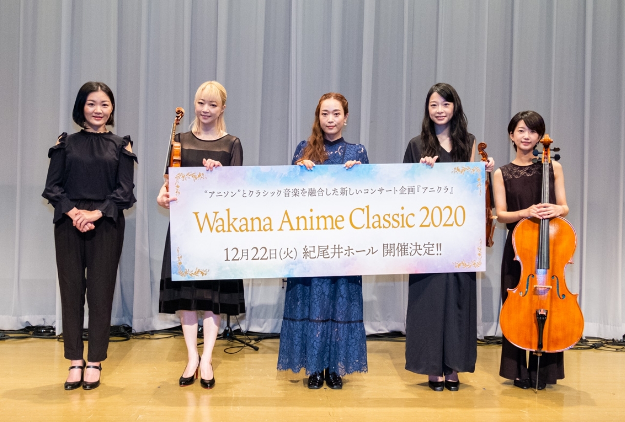 Wakanaの記者発表会レポート＆質疑応答の模様をお届け