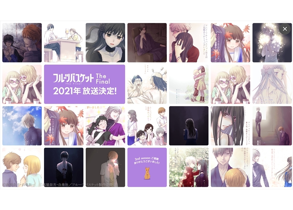 TVアニメ『フルーツバスケット』The Final 2021年放送決定！