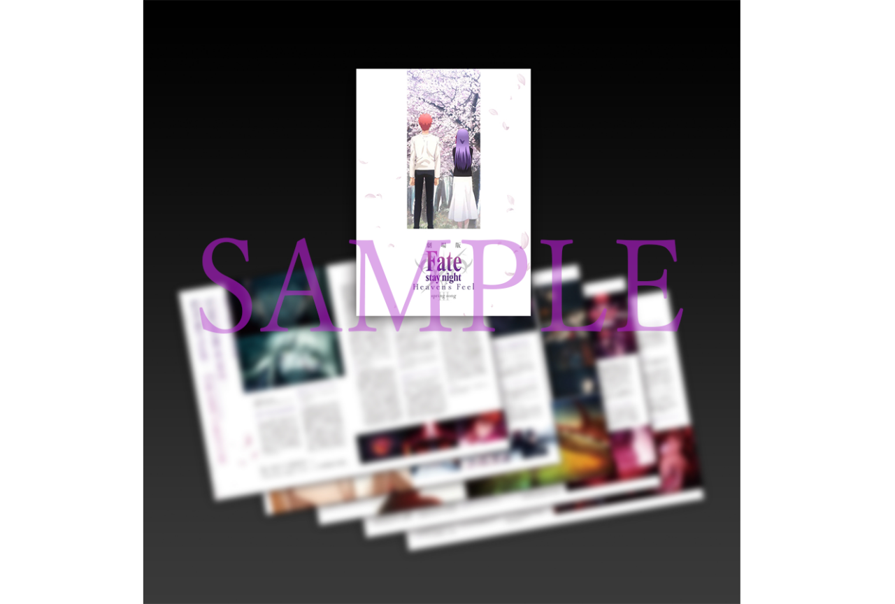 劇場版「Fate[HF]」公開7週目の来場者特典情報が到着