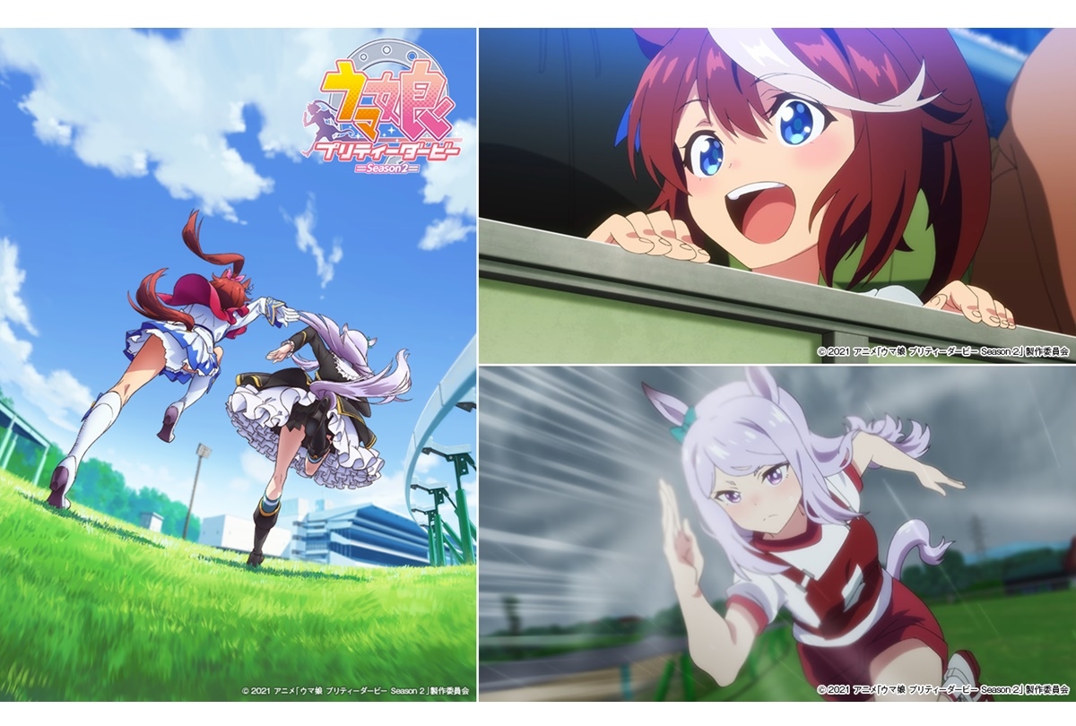 TVアニメ『ウマ娘 プリティーダービー Season 2』2021年放送決定