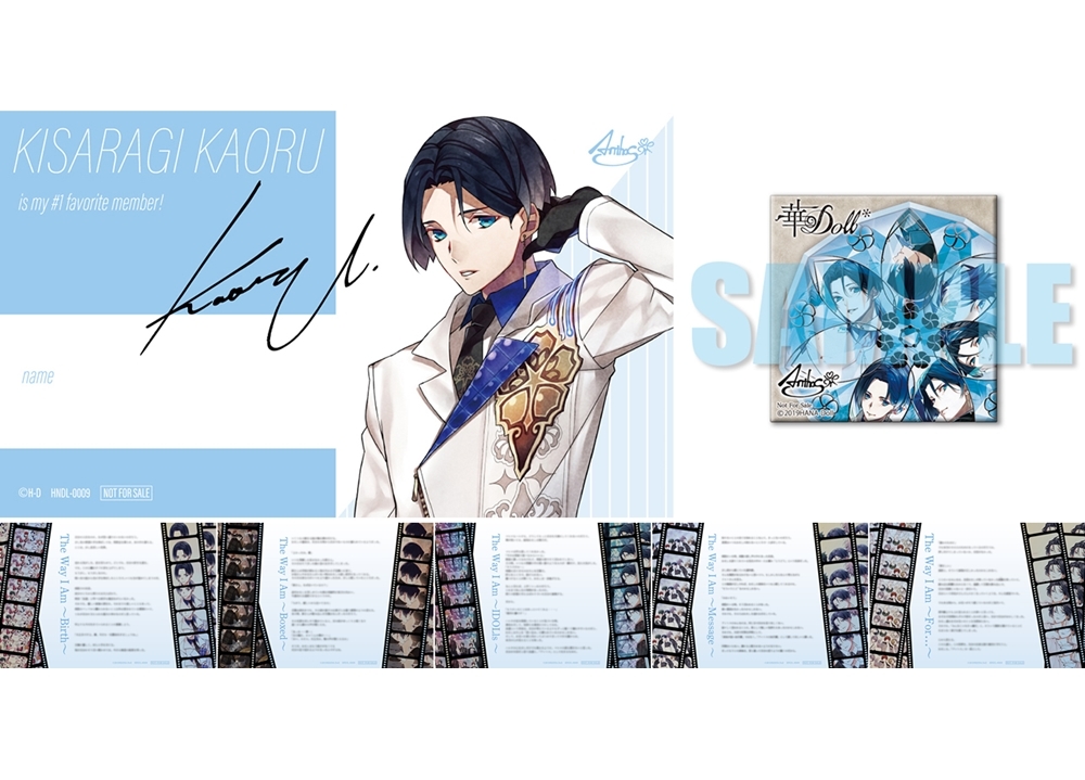 『華Doll*』ソロソングシリーズ第二弾より、各店舗の一部購入特典絵柄公開！