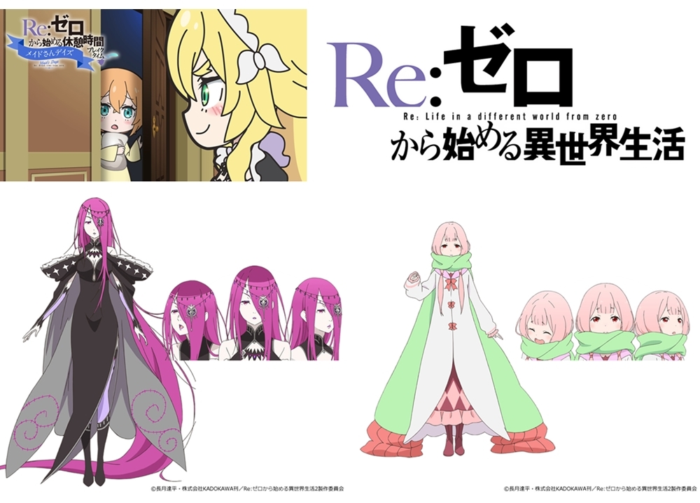 夏アニメ『リゼロ』第2期、ミニアニメ第12話がYouTubeプレミア公開決定！