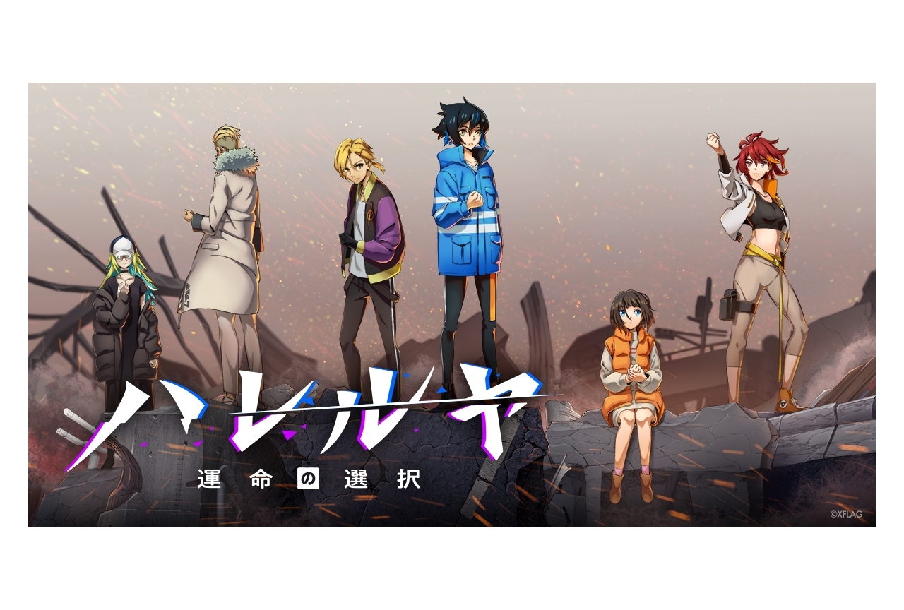 アニメ『モンスト』シリーズ初のインタラクティブアニメが9月28日よりプレミア配信