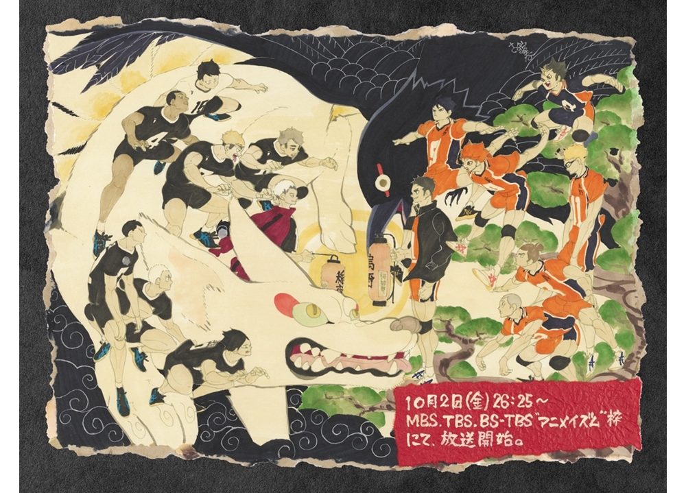 秋アニメ『ハイキュー!! TO THE TOP』放送直前ビジュアル公開！声優の村瀬歩ら出演の放送直前特番の配信も決定