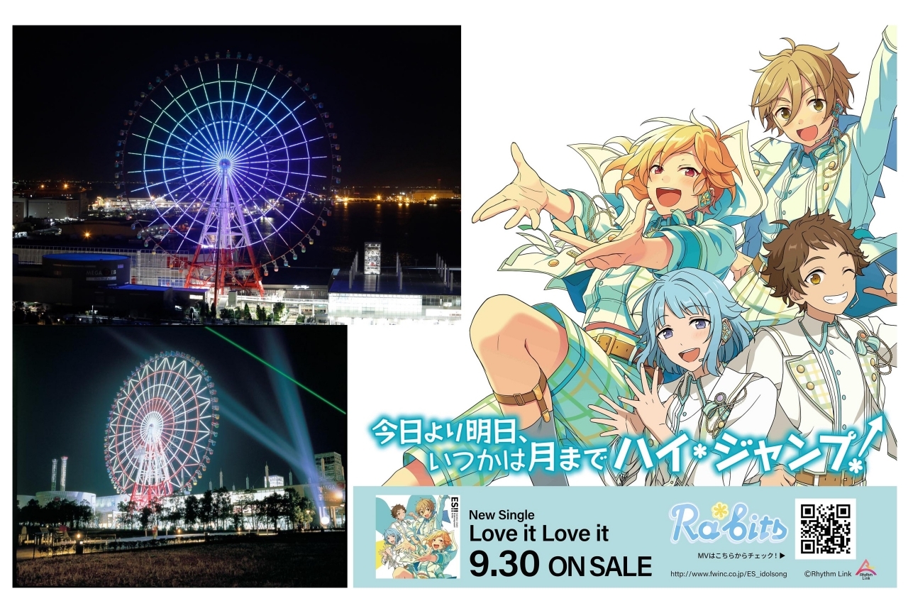 『あんスタ！！』Ra*bitsとお台場大観覧車とのコラボ開始