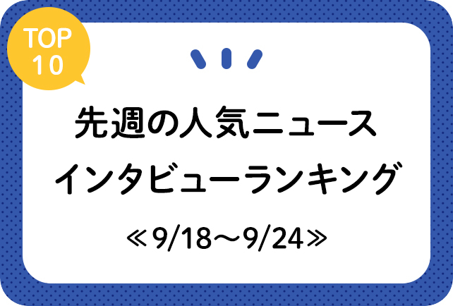 先週の人気記事ランキング：『SAO』アニメ新プロジェクト始動など