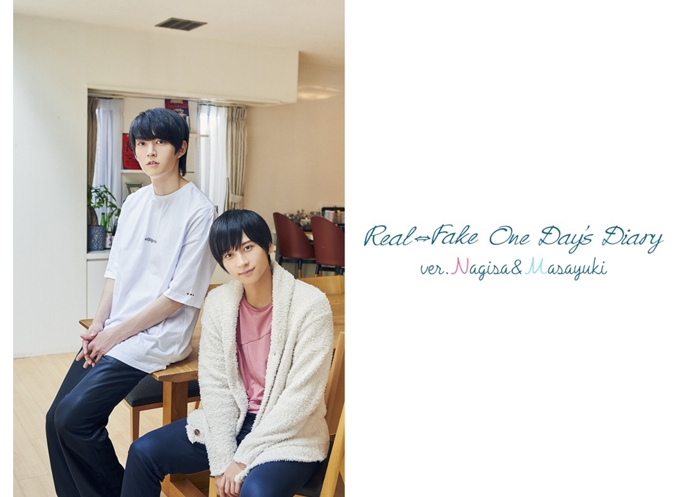 『REAL⇔FAKE』スピンオフドラマ『One Day’s Diary 凪沙＆征行編』のBD＆DVDが発売決定！