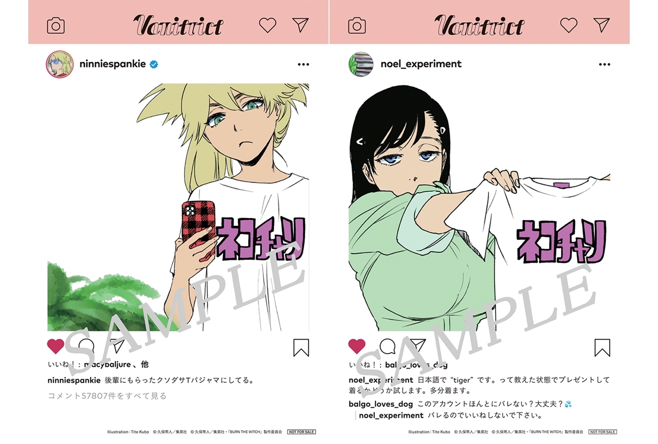 田野アサミら声優陣出演の『BURN THE WITCH』公開直前生配信が決定