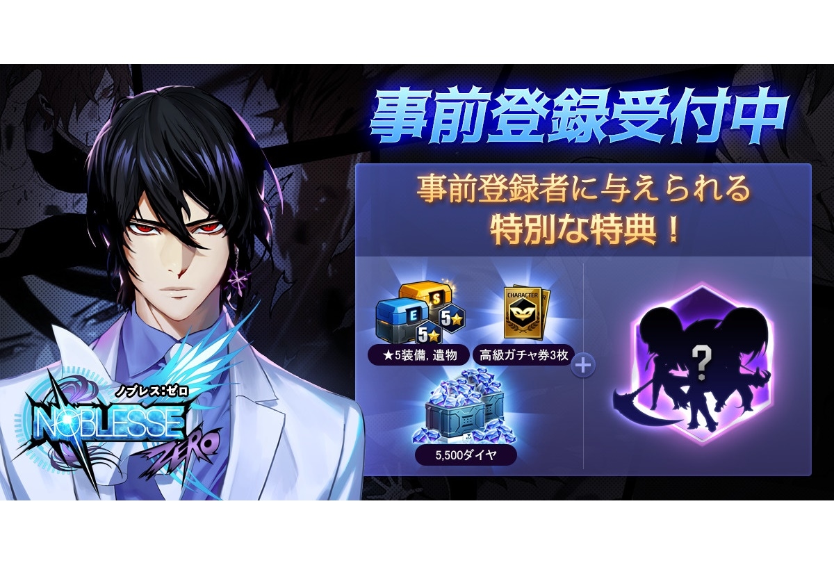 秋アニメ『NOBLESSE -ノブレス-』OP主題歌入りPV解禁