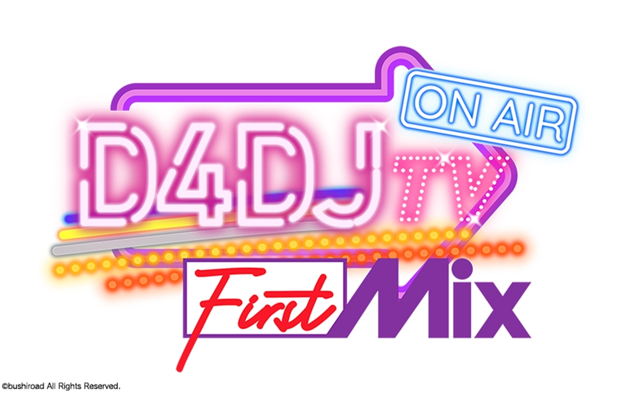 アニメ『D4DJ First Mix』出演キャストによる番組が4週連続で放送