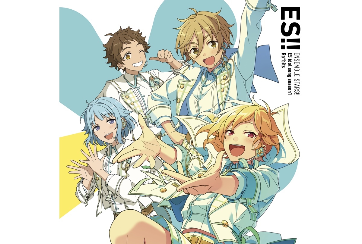 「あんさんぶるスターズ！！ ESアイドルソング season1 Ra*bits」ついに発売