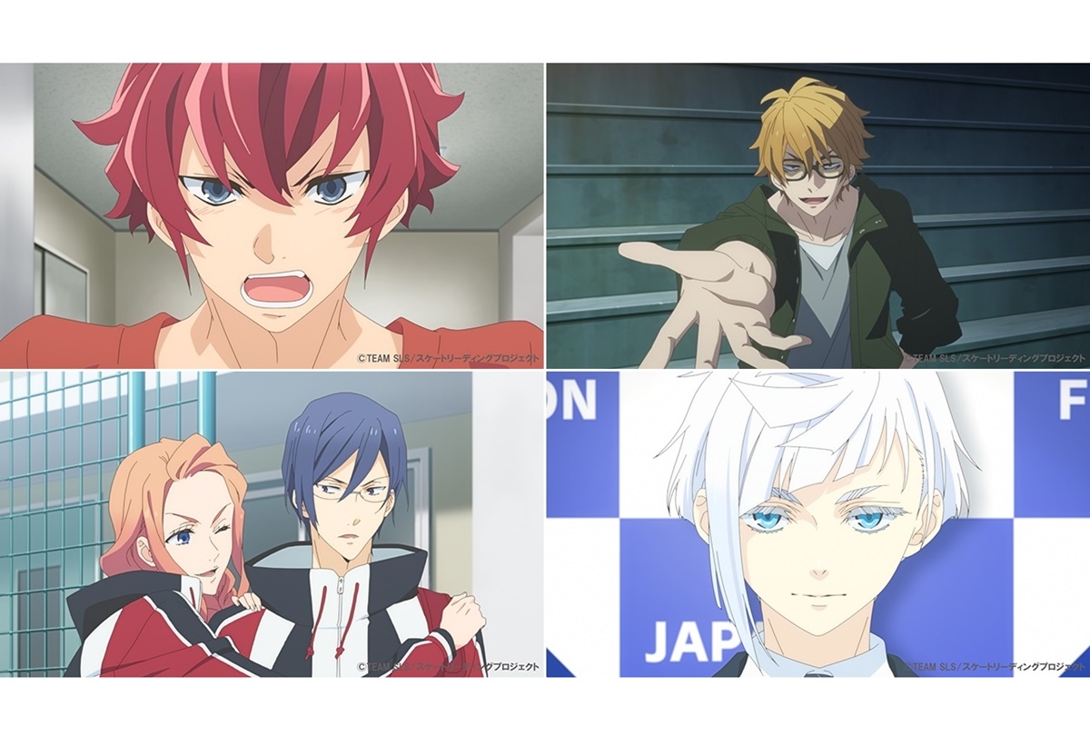 冬アニメ『スケートリーディング☆スターズ』PV第2弾など公開