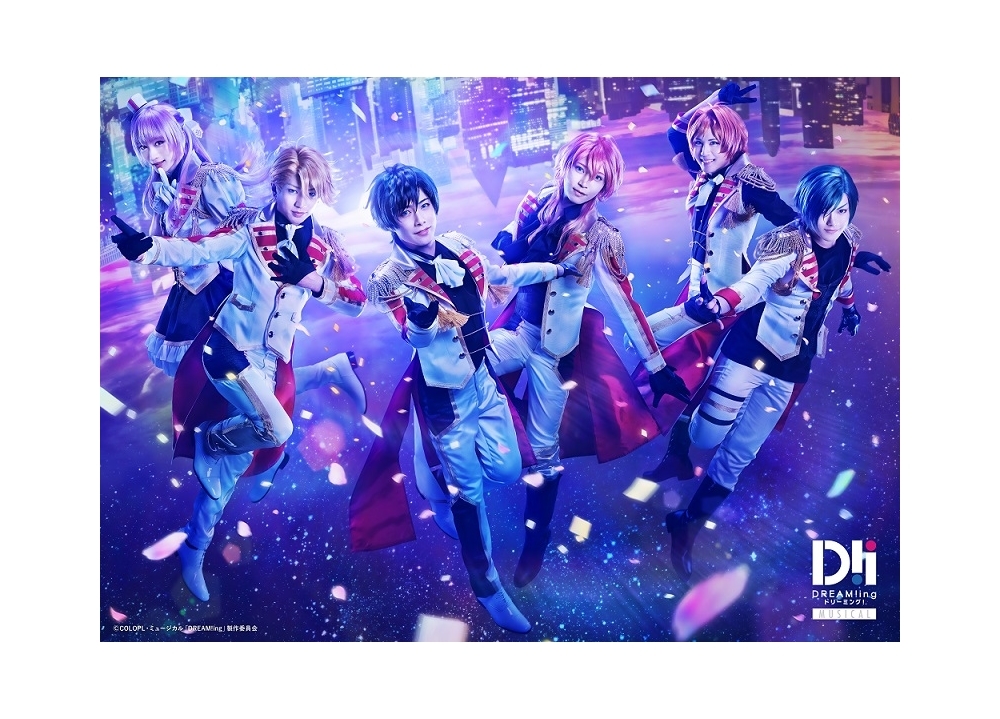 ミュージカル「DREAM!ing」メインビジュアル第一弾を初公開！
