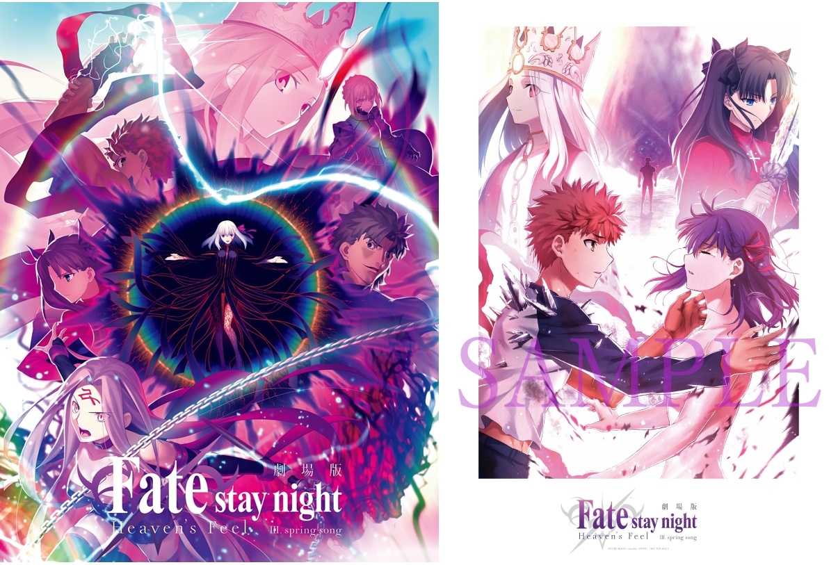 劇場版『Fate[HF]』第三章 第8週目来場者特典公開