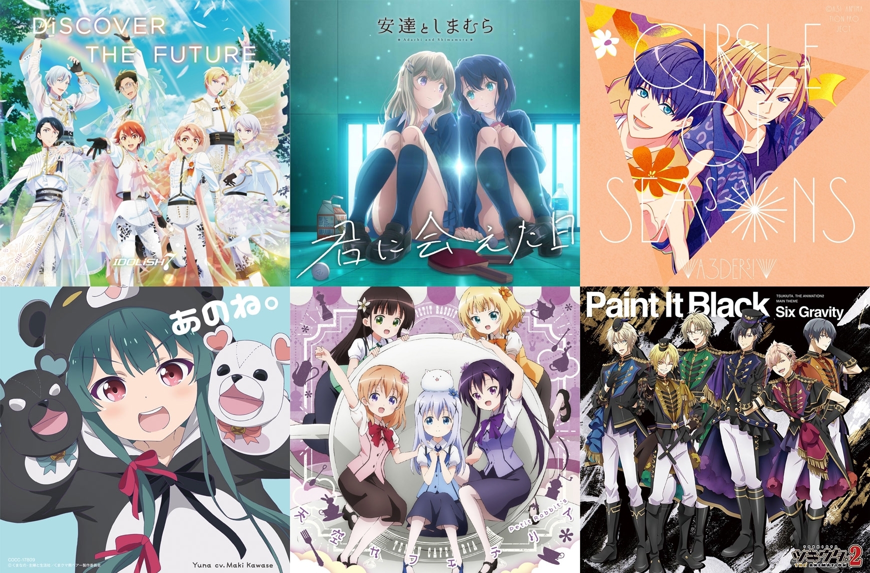 2020秋アニメ｜OP・ED主題歌CD情報 [アニメイト特典情報]