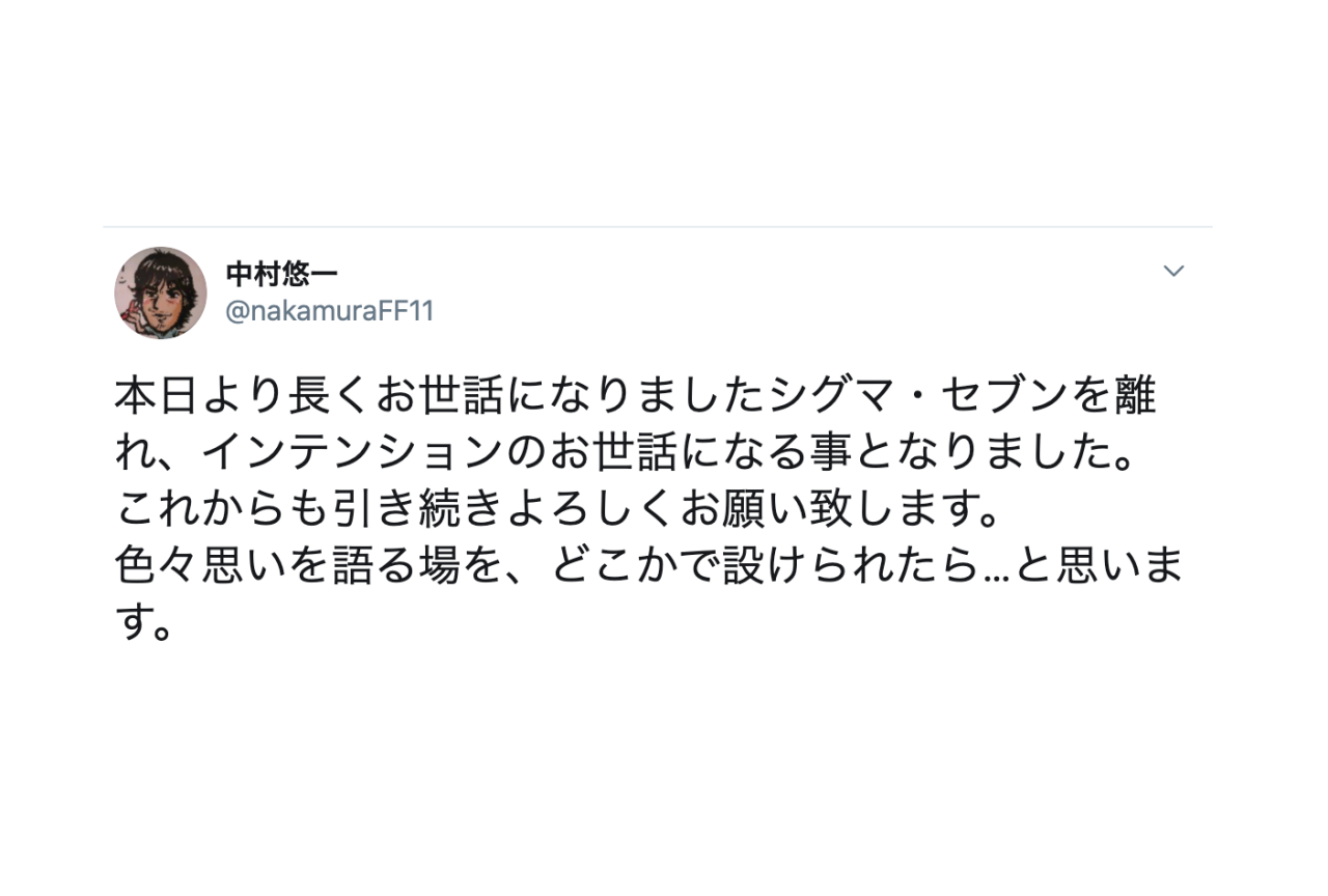 声優・中村悠一がシグマ・セブンを退所、インテンションに所属