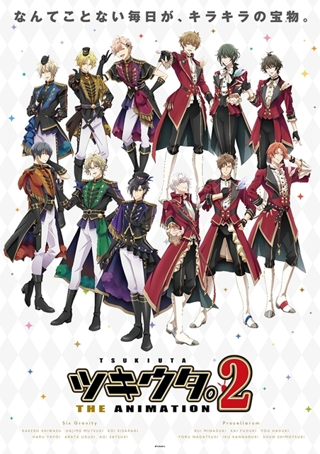『ツキウタ。 THE ANIMATION』感想&見どころ・レビュー募集(ネタバレあり)