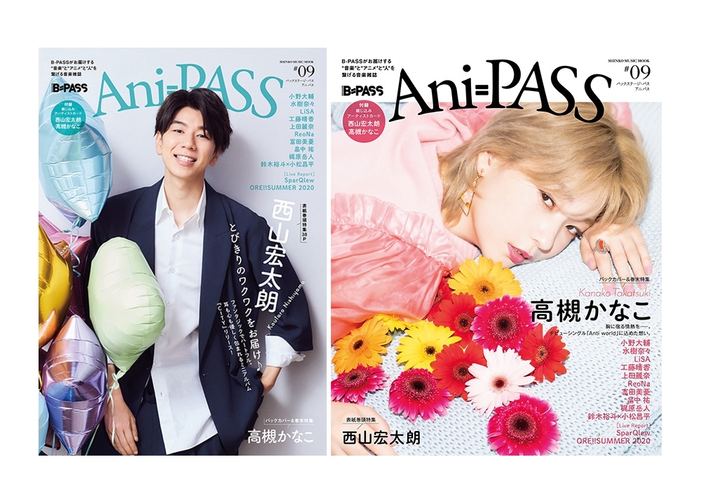 声優・西山宏太朗が表紙巻頭で「Ani-PASS #09」10/7発売！