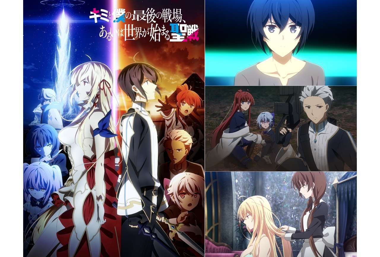 秋アニメ『キミ戦』放送直前キャスト特番が決定