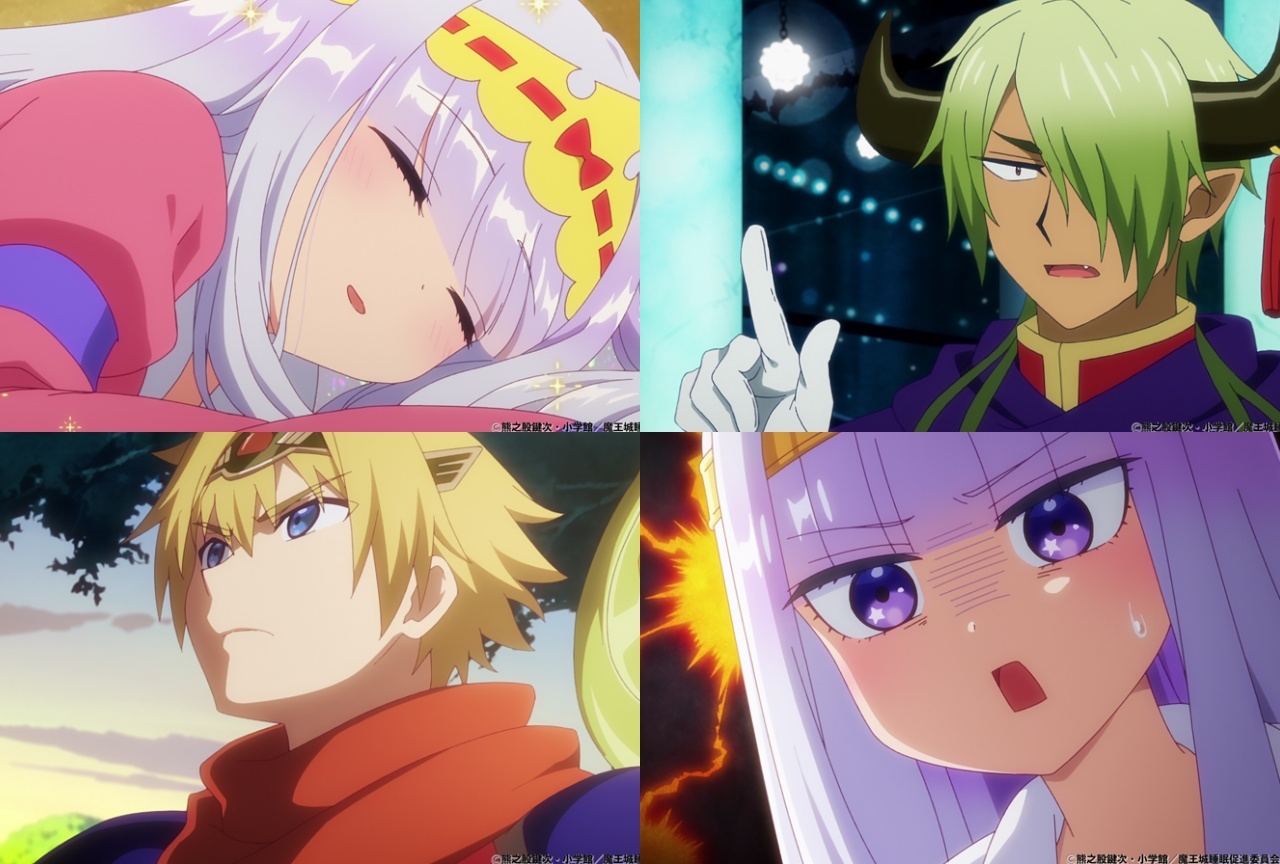 秋アニメ『魔王城でおやすみ』第1話あらすじ＆場面カット公開