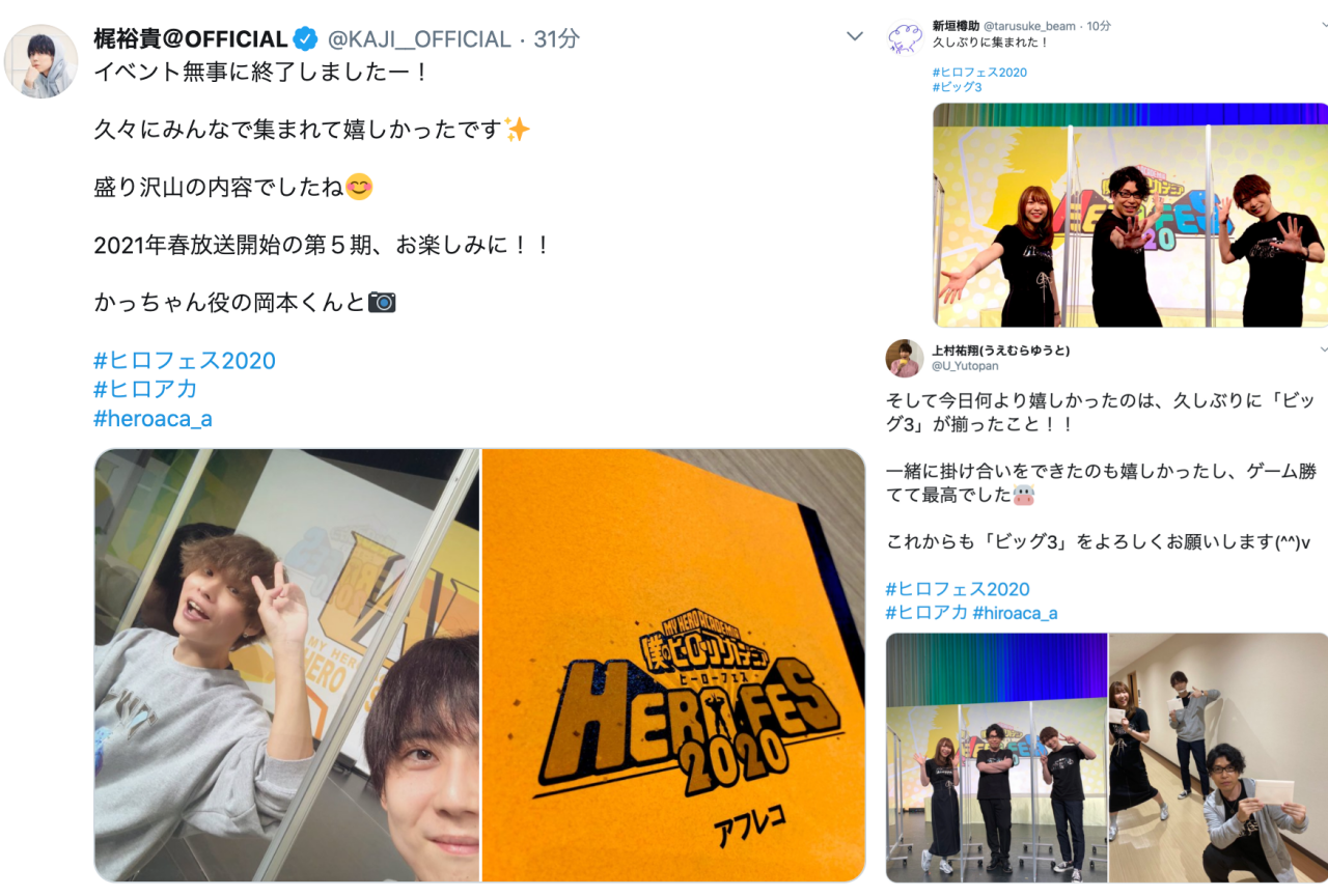 アニメ『ヒロアカ』のイベント「ヒロフェス2020」開催！山下大輝ら出演声優のツイートまとめ