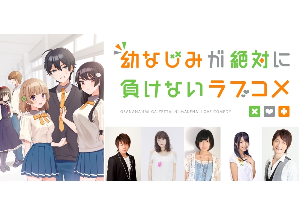 『おさまけ』2021年TVアニメ化！出演声優に松岡禎丞ら5名解禁