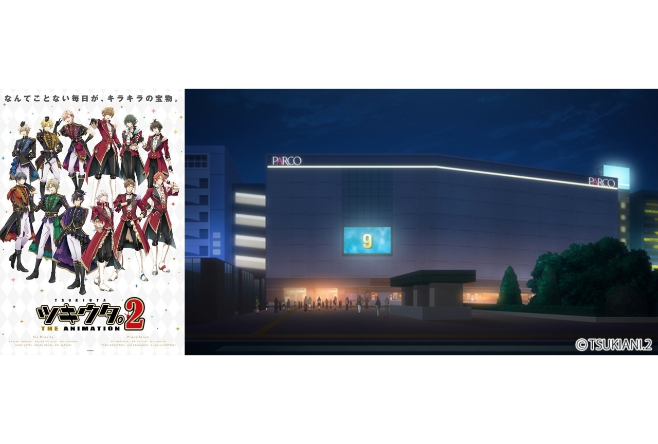 秋アニメ『ツキアニ。２』のPVが池袋の大型ビジョンで公開