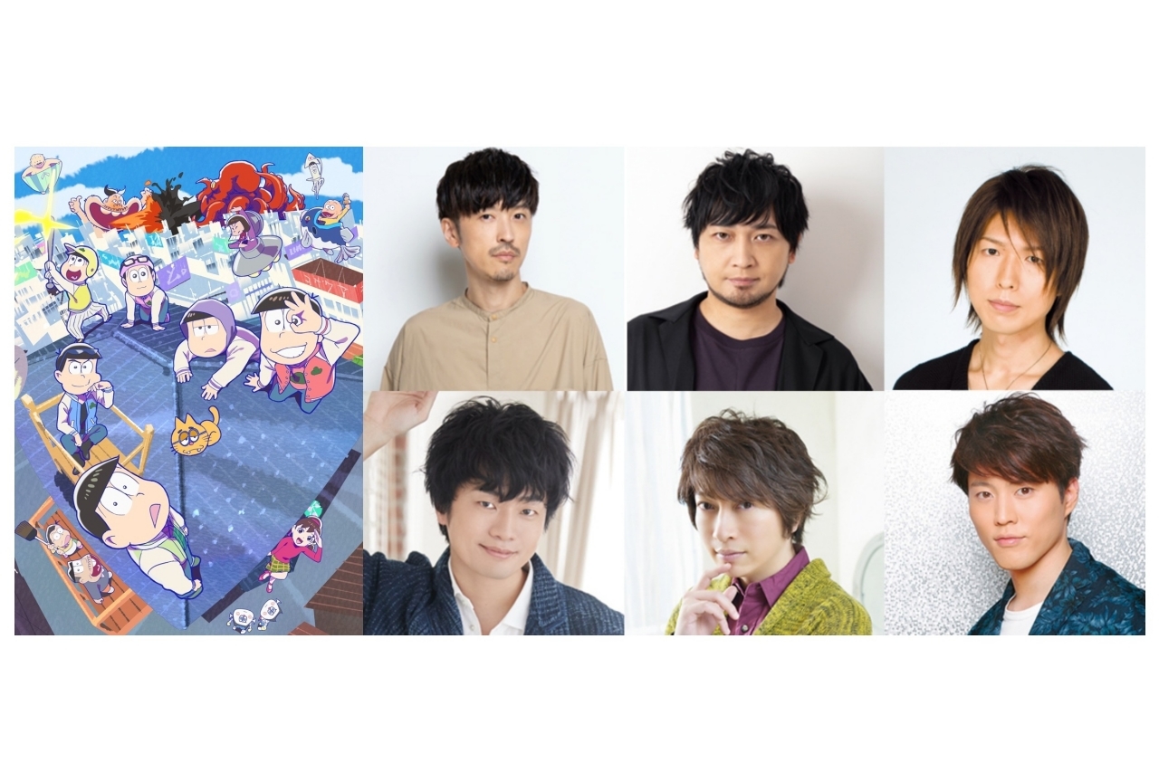 秋アニメ『おそ松さん』第3期 6つ子声優陣による特番配信決定