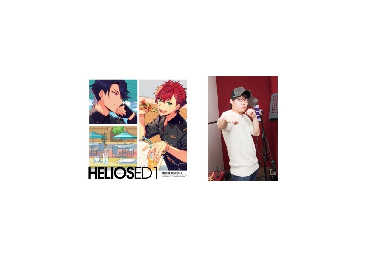 ゲームアプリ『エリオスR』第1章ED アキラ役・豊永利行インタビュー