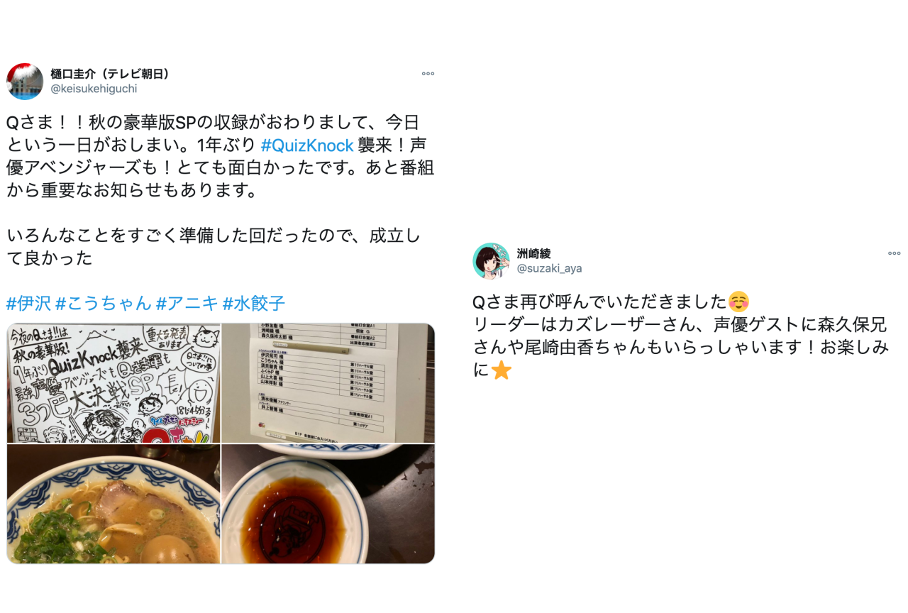 『Qさま!!』洲崎綾、森久保祥太郎らインテリ声優軍団が再び出演