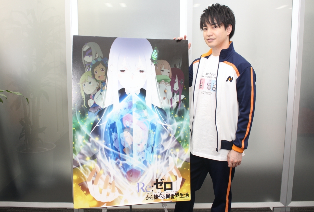 『リゼロ』第2期:小林裕介による女性キャラポジション分け!|インタビュー後編