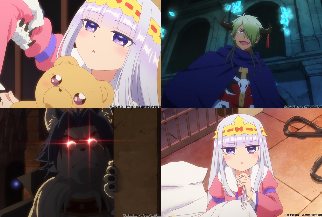 秋アニメ『魔王城でおやすみ』第2話あらすじ&場面カット公開