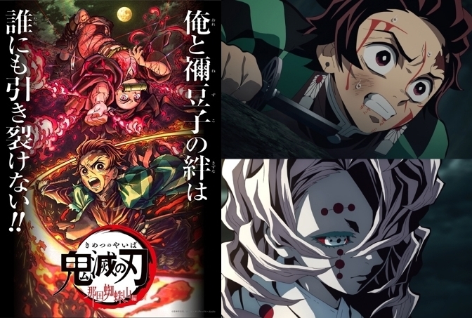 アニメ『鬼滅の刃』<那田蜘蛛山編>土曜プレミアでのTV放送に先駆けて見どころを紹介