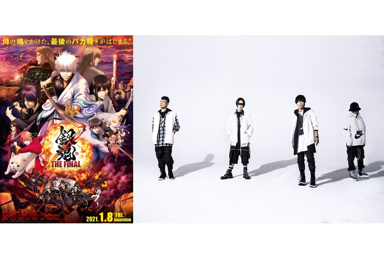 アニメ映画『銀魂 THE FINAL』主題歌はSPYAIRの新曲