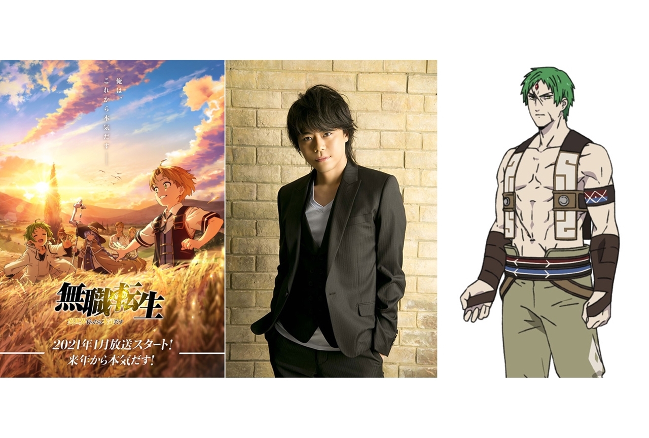 声優・浪川大輔が冬アニメ『無職転生』に出演決定
