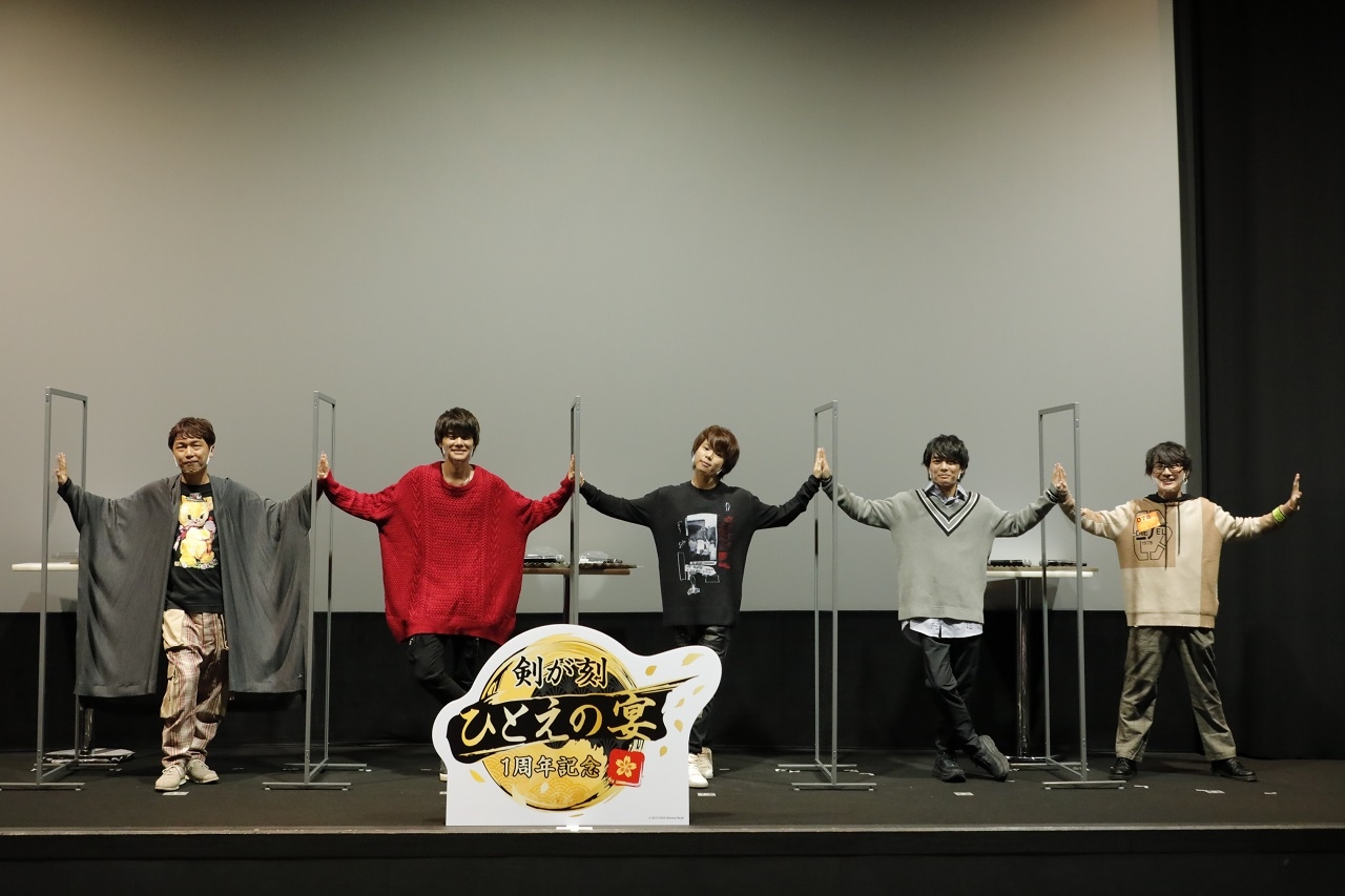 ゲームアプリ『剣が刻』1周年記念ファンミをレポート