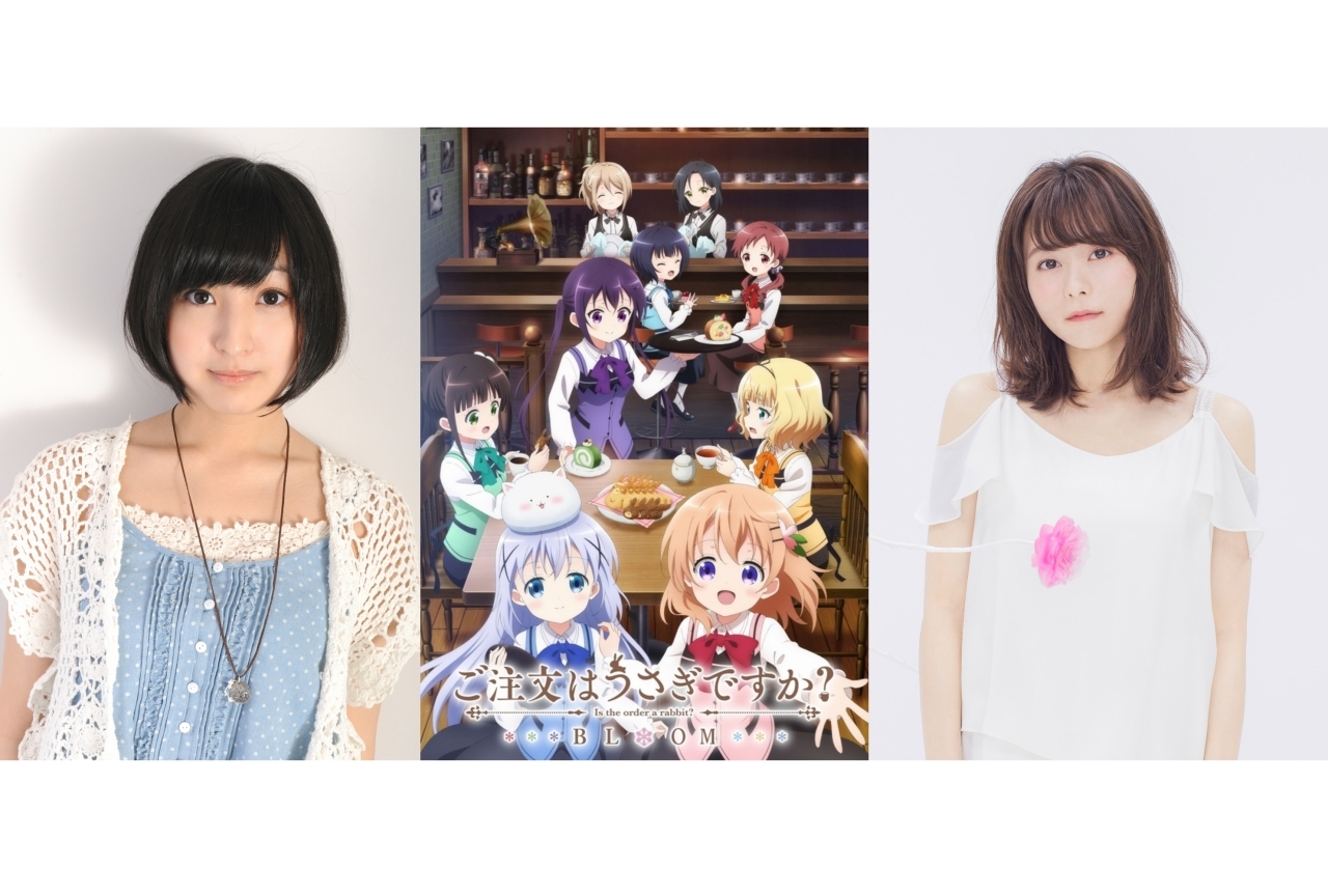 秋アニメ『ごちうさ（第3期）』佐倉綾音＆水瀬いのりインタビュー