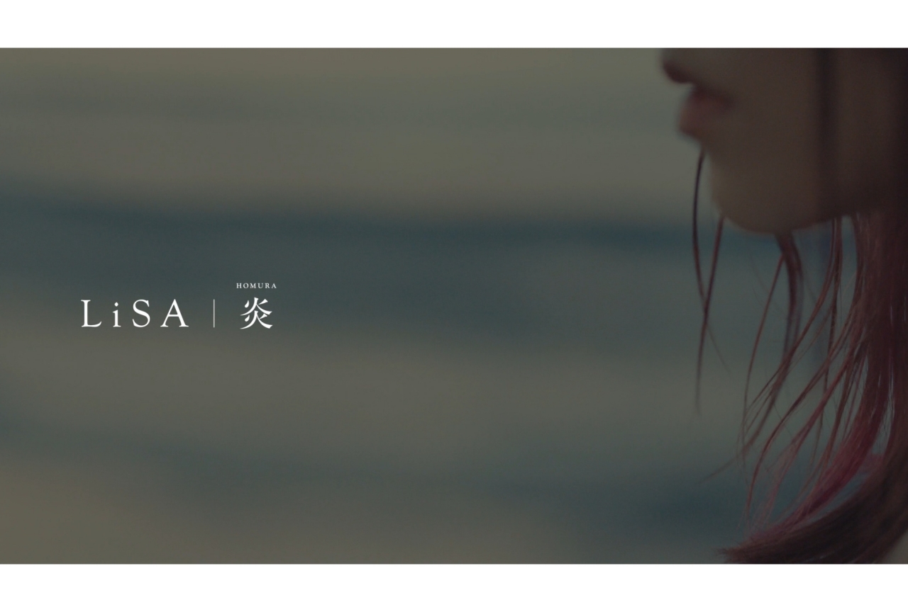 『劇場版「鬼滅の刃」無限列車編』主題歌・LiSA「炎」のMV解禁