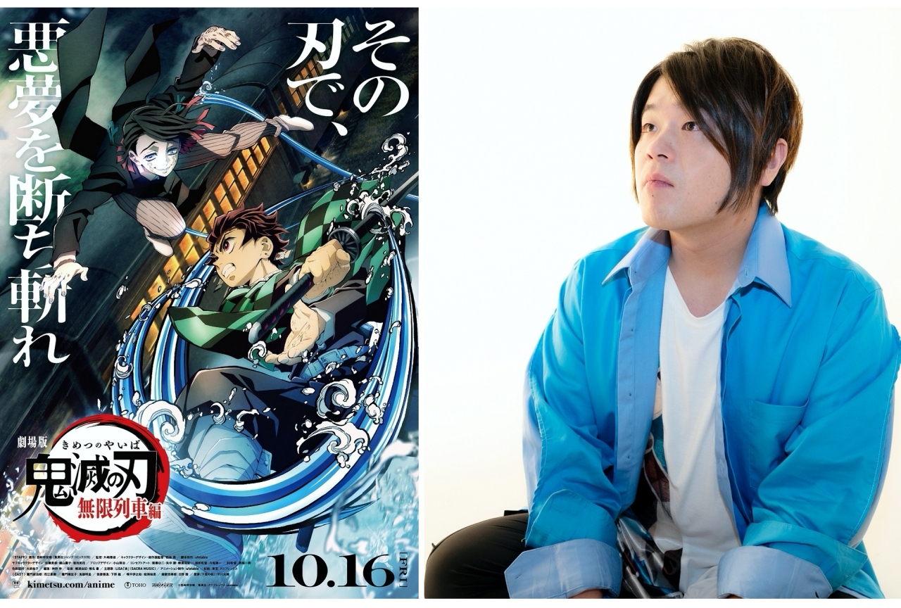 劇場版「鬼滅の刃」無限列車編：松岡禎丞｜声優インタビュー第4弾
