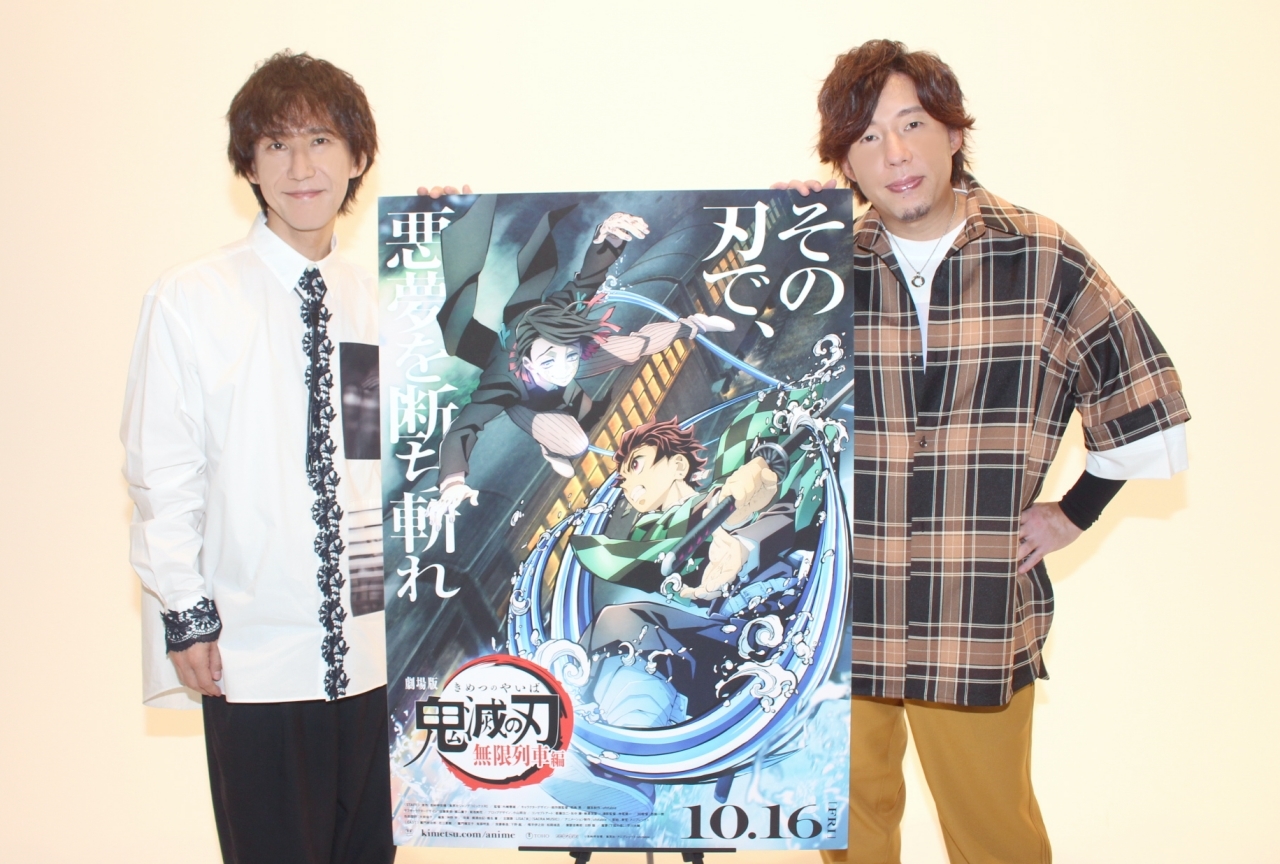 劇場版「鬼滅の刃」無限列車編：日野聡×平川大輔｜声優インタビュー第6弾