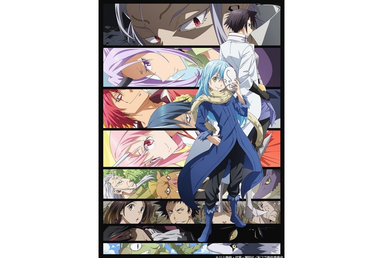 冬アニメ『転スラ 第2期』第2弾キービジュアルが公開！