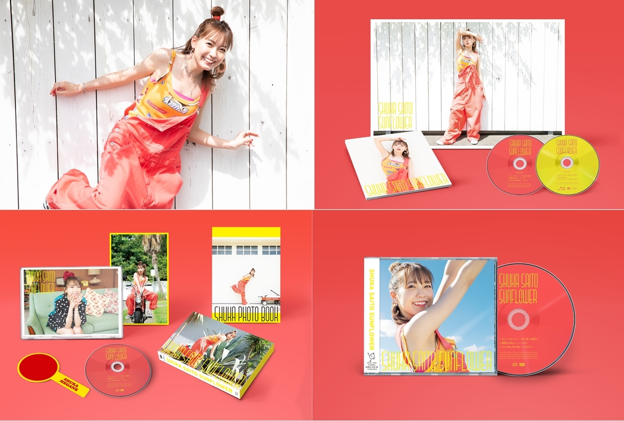 斉藤朱夏2ndミニアルバム「SUNFLOWER」商品見本画像が公開