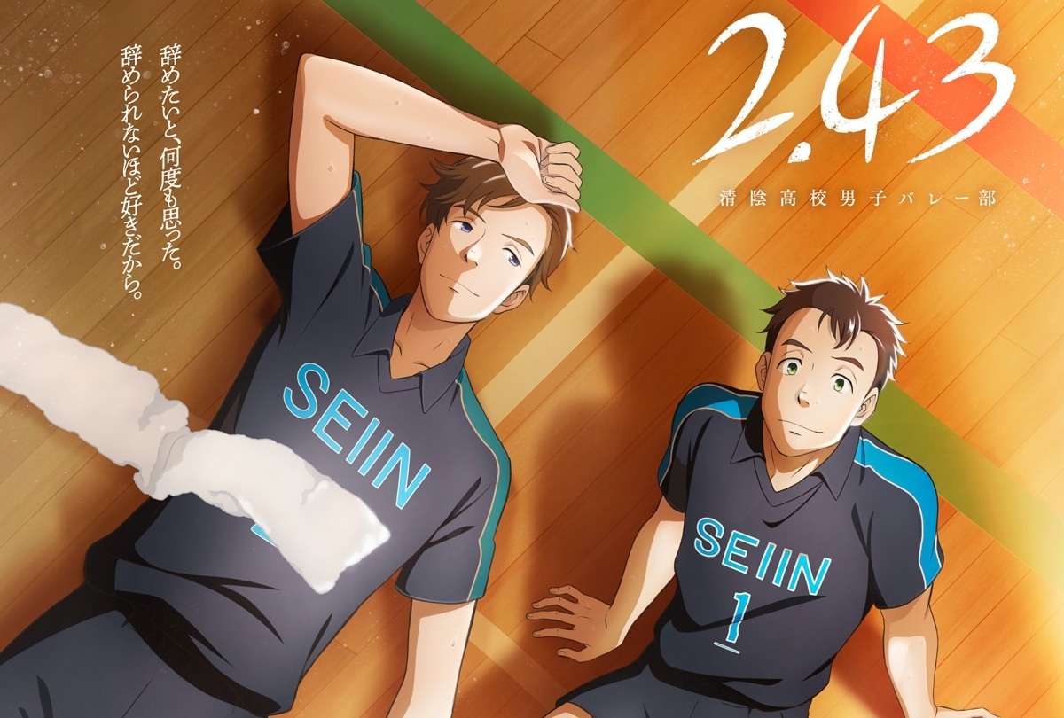 冬アニメ『2.43 清陰高校男子バレー部』コネクトビジュアル第2弾公開