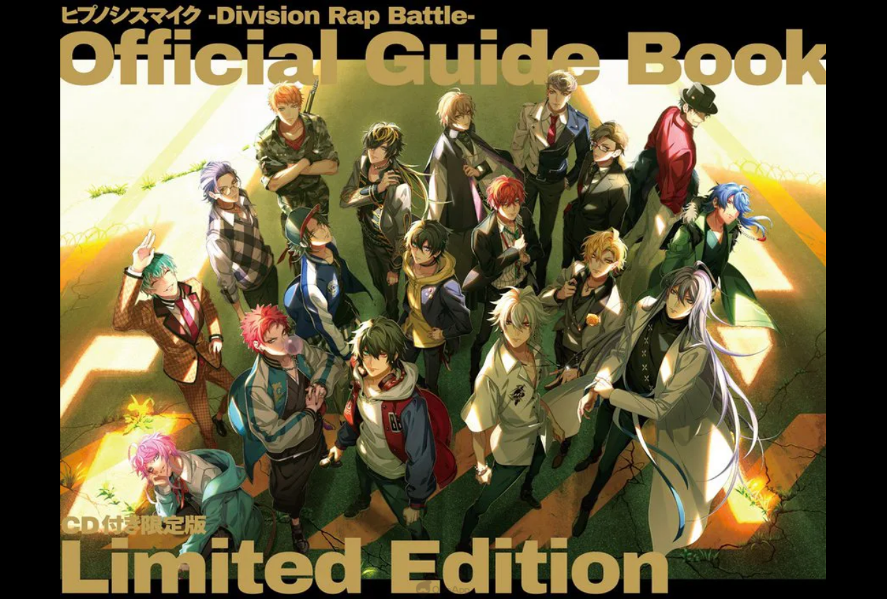 『ヒプマイ』オフィシャルガイドブック収録楽曲レビュー