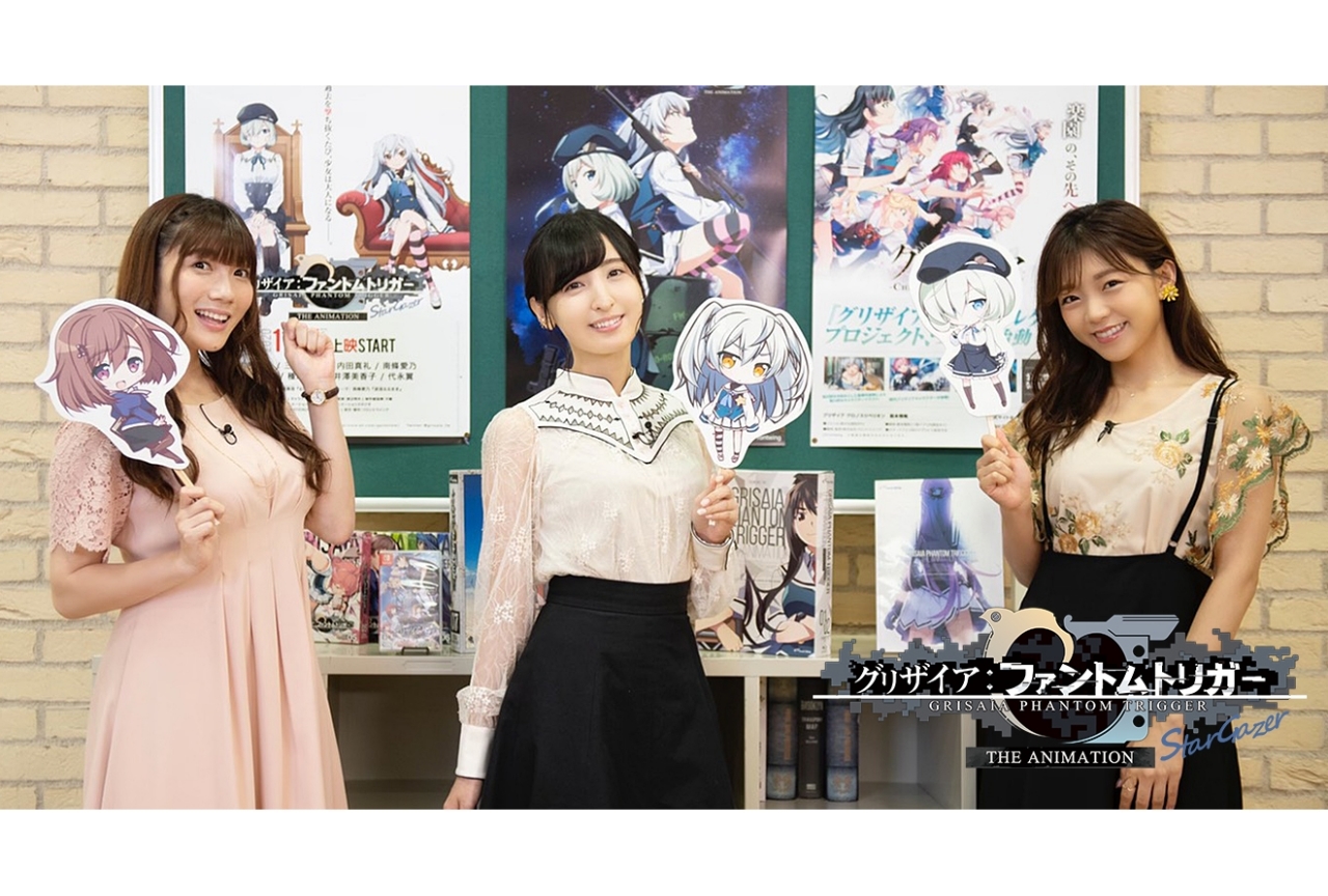 アニメ『グリザイアPT スターゲイザー』特別上映会にて佐倉綾音らのコメント映像公開