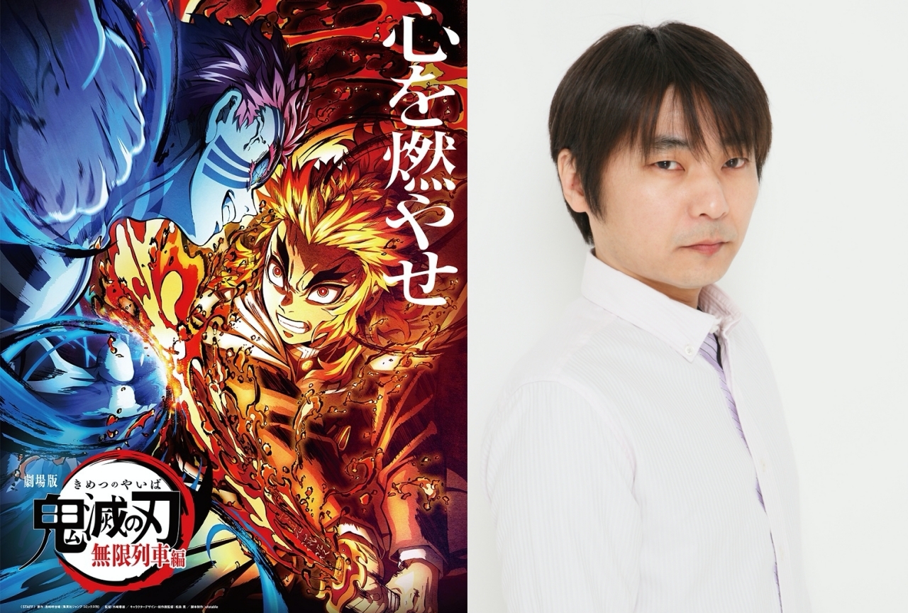劇場版「鬼滅の刃」無限列車編：石田彰｜声優インタビュー第5弾