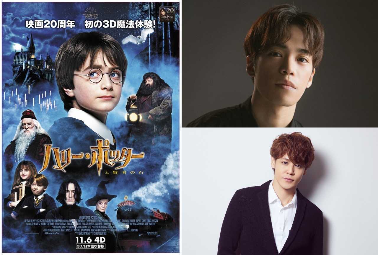 『ハリー・ポッター』シリーズ20周年企画がスタート！